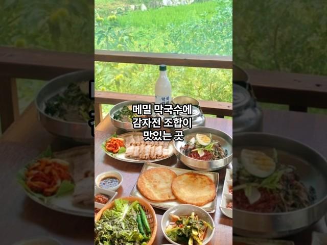 홍천맛집 #홍천맛집