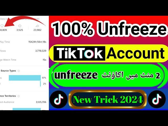 How To Unfreeze TikTok Account 2024 | TikTok Account Ko Unfreeze Kaise Kare