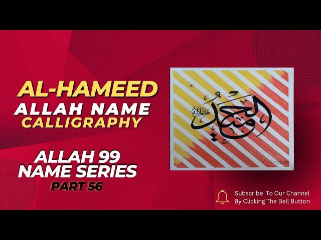 Al-Hameed - The Praiseworthy | Reflecting on Allah’s Beautiful Names #AlHameed #PraiseworthyAllah