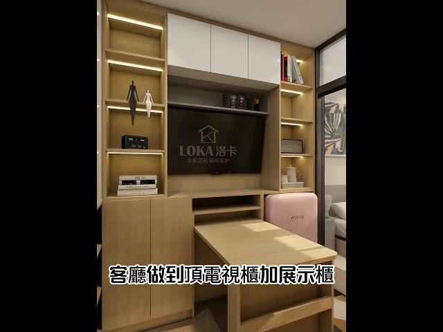 香港居屋 2 - 3 人單位 | 原木風寶藏設計來襲 #公屋 #interiordesign# #全屋定制