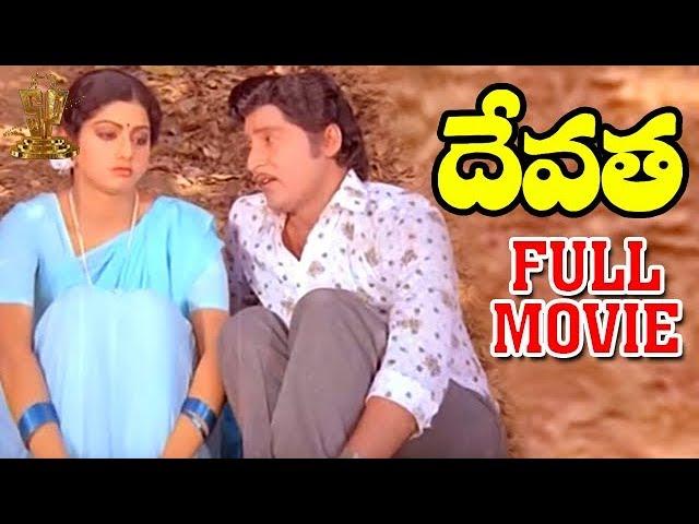 Devatha Full Movie l Shoban Babu l Sri Devi l Jayapradha l K Ragavendra Rao l Suresh Productions