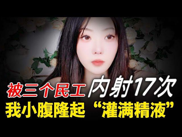 進廠打工後，我跟3個男工友“合歡”~