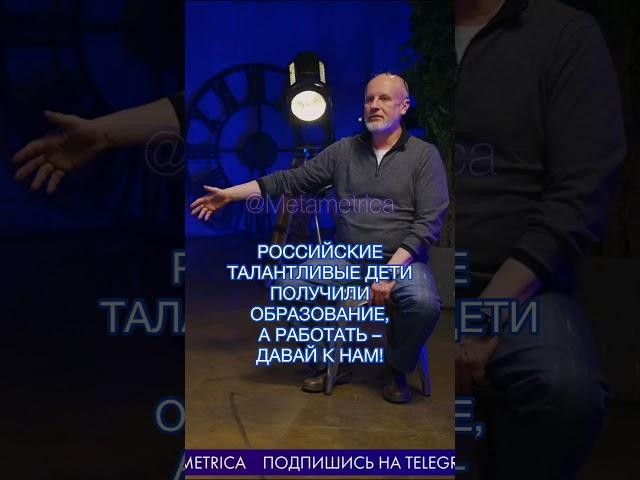 Дмитрий Пучков про США и утечку мозгов / Metametrica #goblin #пучков #гоблин #сша #метаметрика