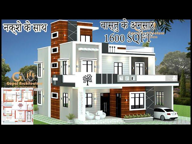 Gopal Architecture 2.0 38X42 House Plan With Vastu| 1600 SQFT House Design| 1600 SQFT 2Floor House|