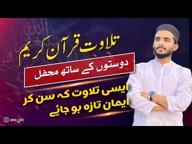 Beautiful Recitation Of Surah Zumar with Friends By ||Qari Usman Qazi