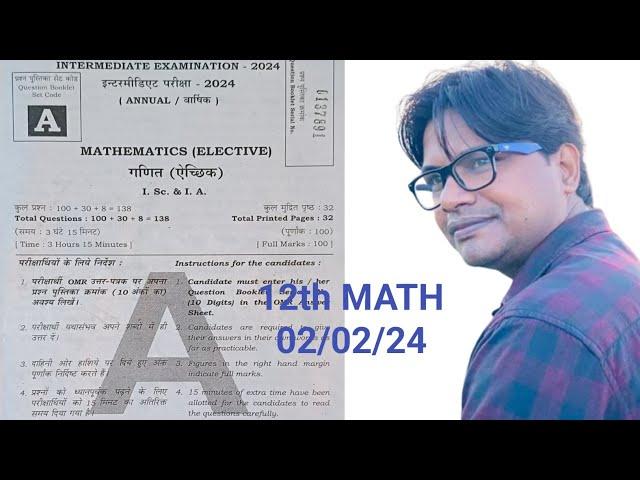 INTERMEDIATE EXAMINATION -2024 ,12TH MATH 02/02/24 BIHAR BOARD QUESTION