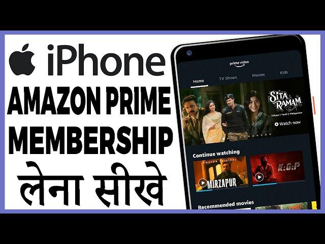 iphone me amazon prime video membership kaise le