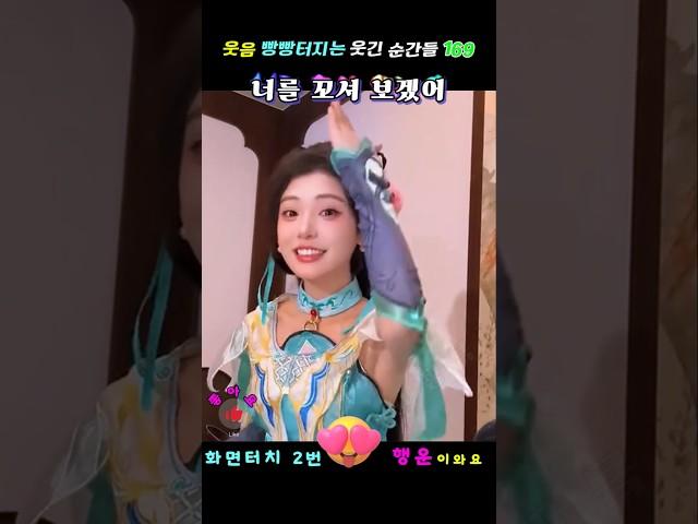 웃음 빵빵터지는 웃긴 순간들 169 ㅋㅋㅋ