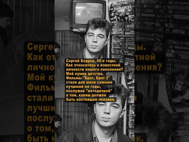 Сергей Бобров в фильме Брат #история #россия #ссср