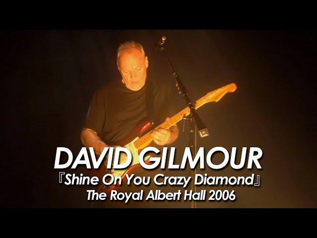 PINK FLOYD：DAVID GILMOUR 『Shine On You Crazy Diamond』 The Royal Albert Hall