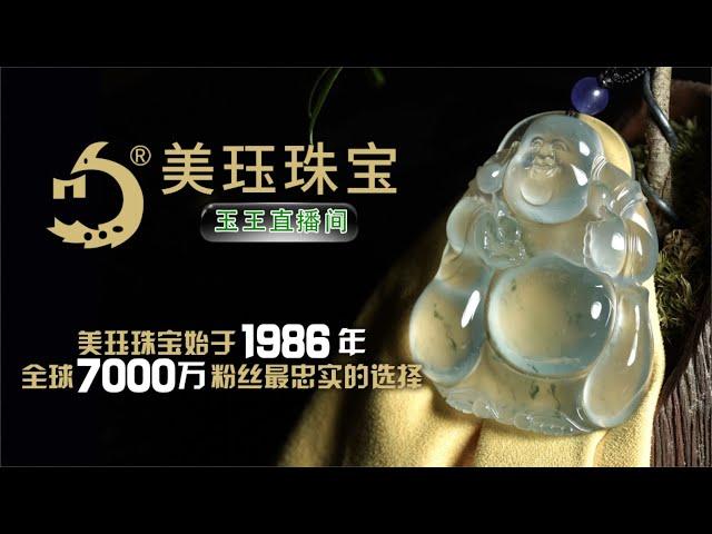 翡翠 翡翠直播：天然緬甸翡翠高級玉珠宝私人訂製│翡翠原石│緬甸翡翠│赌石│玉石│原石 翡翠