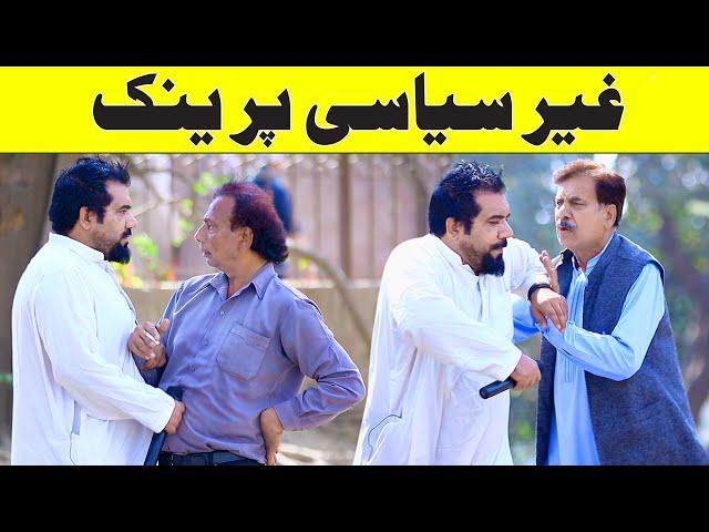 Political Vote For PTI Part 2 Best Prank  | @Velle Loog Khan Ali