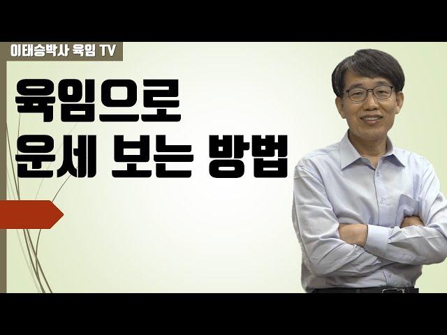 이번 주는 영업이 잘 될까? (매일의 재물운)