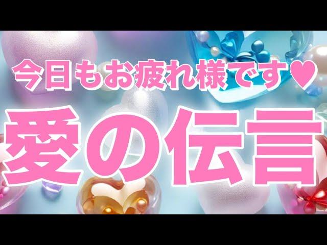 【癒し伝言3択】あなたは何も間違ってない️正解しか歩んでないから真っ直ぐ進んでこ🪽🪽