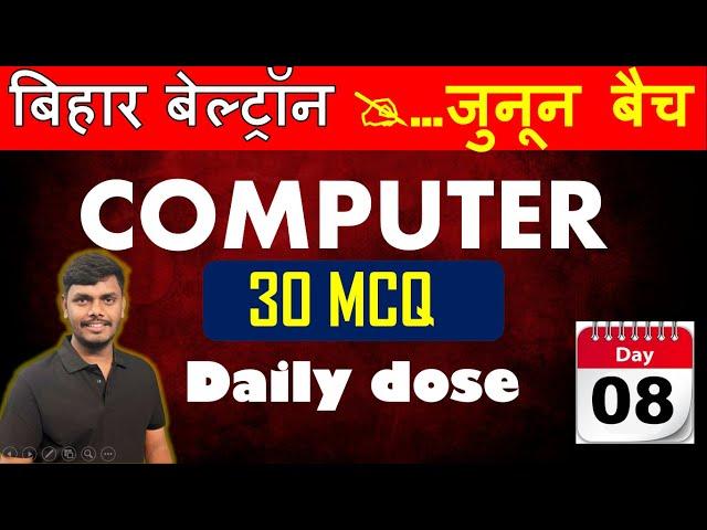 BELTRON COMPUTER CLASS DAY-08 30mcq Daily || BELTRON MOCT TEST DISCUSSION #beltronjobs #computer