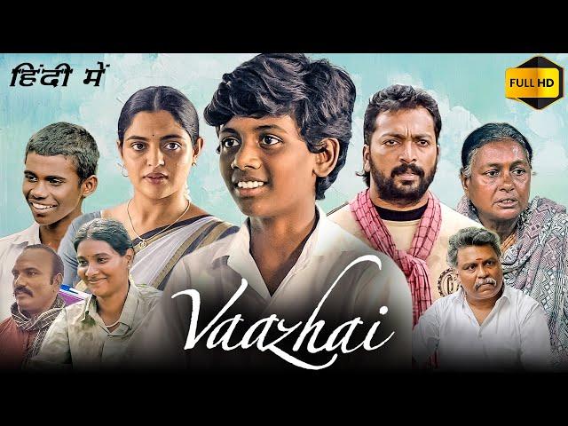 Vaazhai Full Movie In Hindi 2024 | Ponvel M., Raghul R., Kalaiyarasan, Nikhila Vimal |Facts & Review