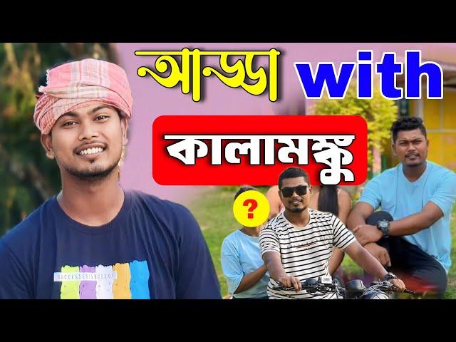 নোংরা সুশান্ত কালামঙ্কু, Nongra Sushant Video Actor, Nongra Sushant Kalamanku, Team Sushant Bishwa