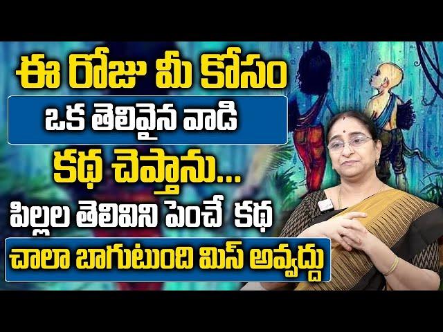 Ramaa Raavi Intelligent & Interesting Stories Moral Stories   Bedtime & Fun Stories ||