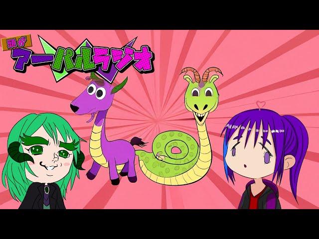 【雑談 ラジオ 】頭がアーパルラジオ / 【初見歓迎】