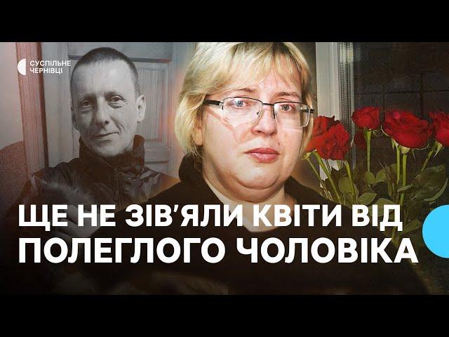 "Не поїдемо на місце його загибелі, бо це Росія". Спогади про полеглого буковинця Любомира Ляльчука