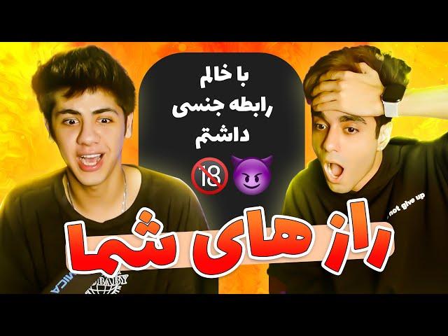 اینم از اولین ویدیو.رازهای مخفی شما