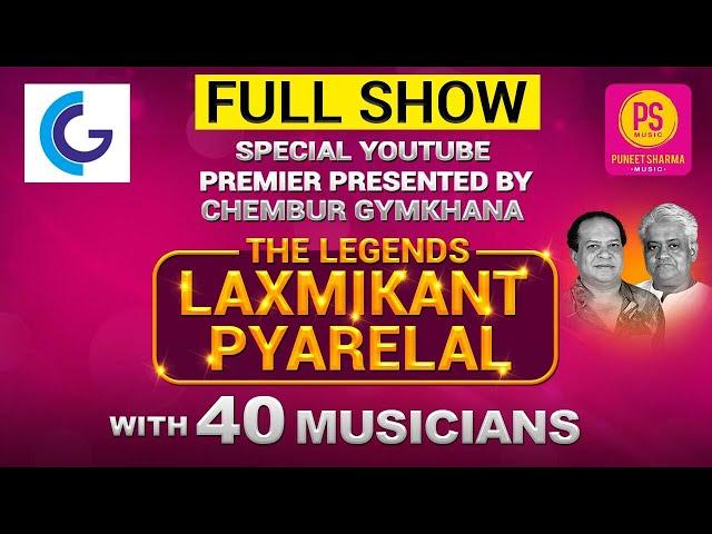 The Legends “Laxmikant Pyarelal” Special Youtube Premier Presented By Chembur Gymkhana