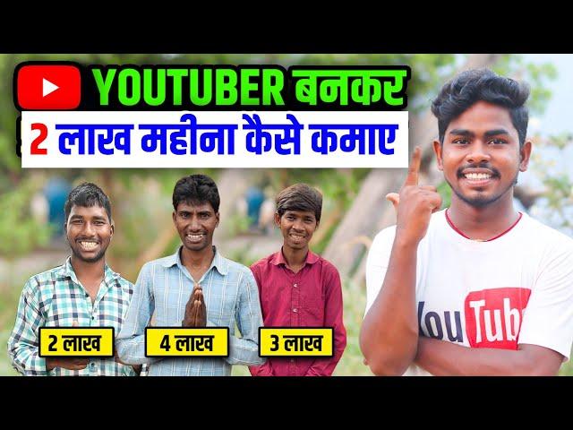 youtuber kaise bane | youtube video kaise banaye  | How to start YouTube channel 2024