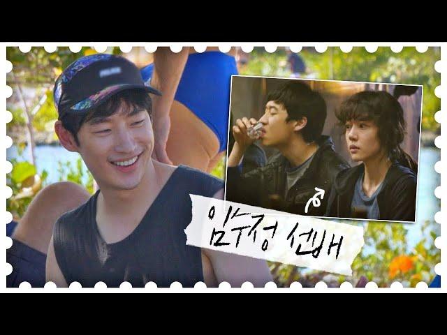 (감동) 이제훈(Lee Je hoon)의 신인시절 따뜻한 배려심을 알게 해 준 ′임수정(Im Soo－jung)′ 트래블러(Traveler) 6회