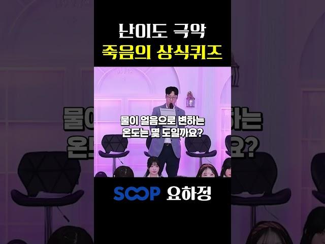 7살보다 낮은 상식 .. #상식퀴즈 #퀴즈