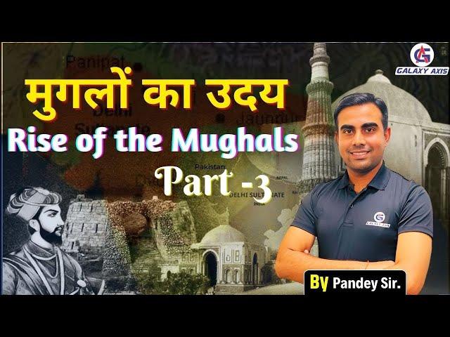 Class 19 || History (इतिहास) || मुगलों का उदय -3 || Rise of the Mughals -3 || By Pandey Sir ||