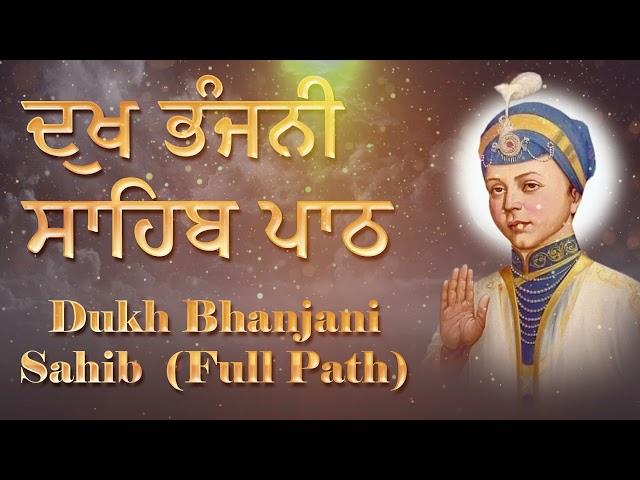 Dukh Bhanjani Sahib ji (Full Path) | Read Along | Bhai Manpreet Singh Ji Delhi wale | Shabad 2025