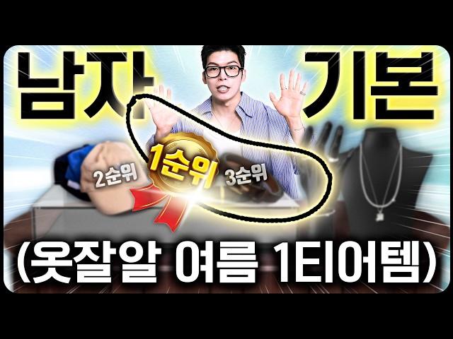 옷을 잘 입을 수 있는 진짜 가장 쉬운방법