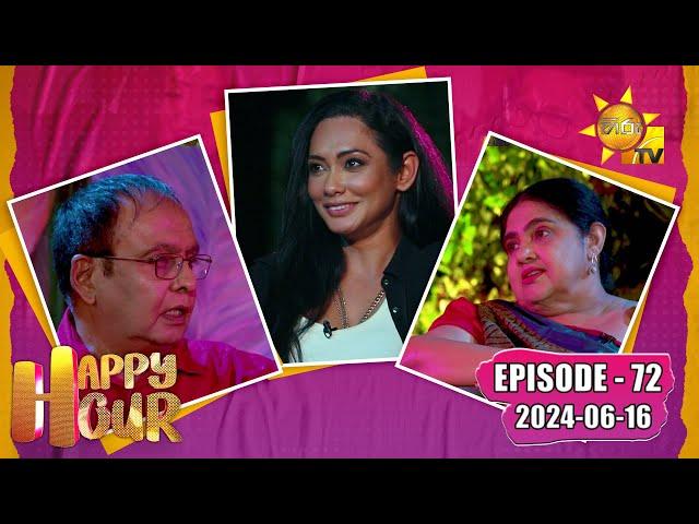 Happy Hour -  Somaratne Dissanayake & Renuka Balasooriya | Episode - 72 | 2024-06-16 | Hiru TV