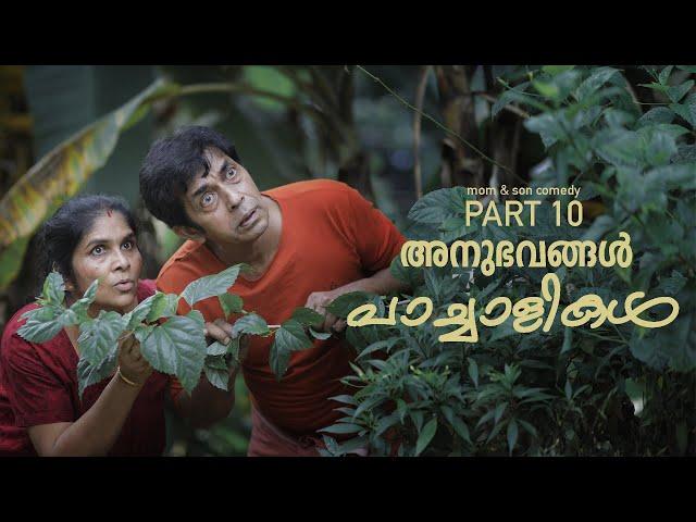 PART 10 | MOM and SON Comedy Series By Kaarthik Shankar