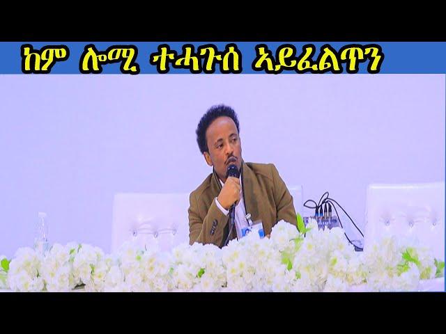 ከም ሎሚ ባህ ኢልኒ ኣይፈልትን ዮሴፍ ገብርሂወት (Jstudio)