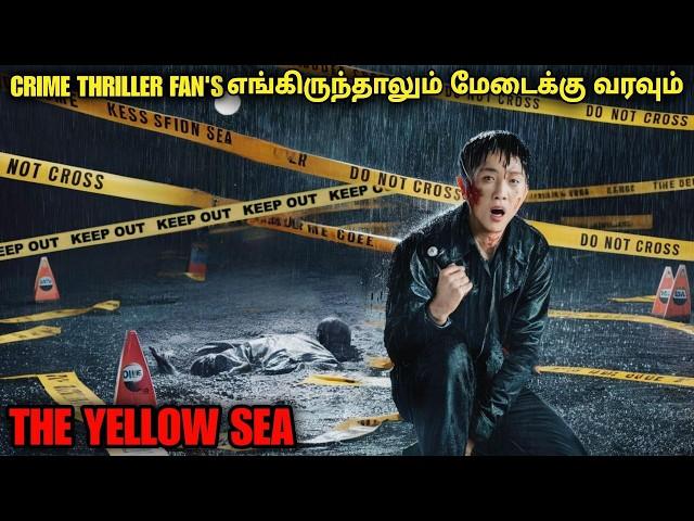 Crime thriller fans எங்கிருந்தாலும் மேடைக்கு வரவும் | film roll | tamil explain | movie review