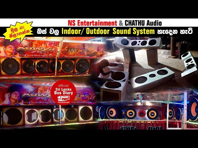 How to make a gain bus indoor & outdoor sound system