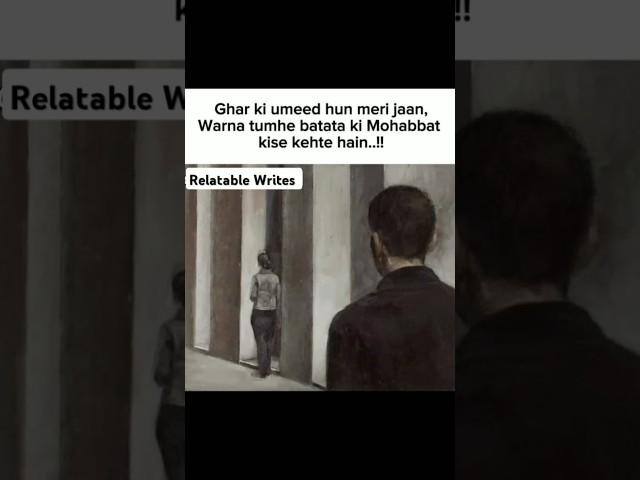 ghar ki ummeed hu meri jaan#ytshorts #jauneliapoetry_ #shayari_ #ishq #viral_ #jaunelia_ #fyp_