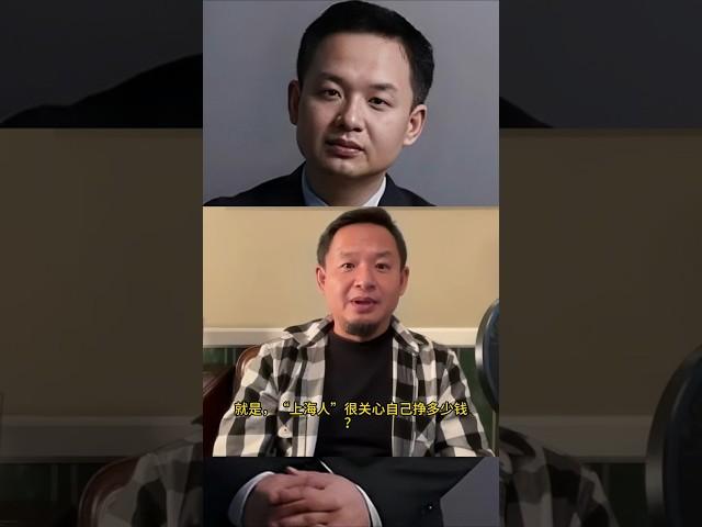 大老王：为什么，要和南方人做生意？上海人和广东人做生意的区别？ #大老王 #王吉舟 #成功学  #成功秘訣  #大老王揭秘 #老王来了 #大老王揭秘频道