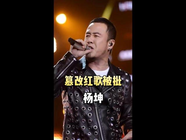 楊坤鮮為人知的私生活：從音樂巨星到人生故事大揭秘 #楊坤
