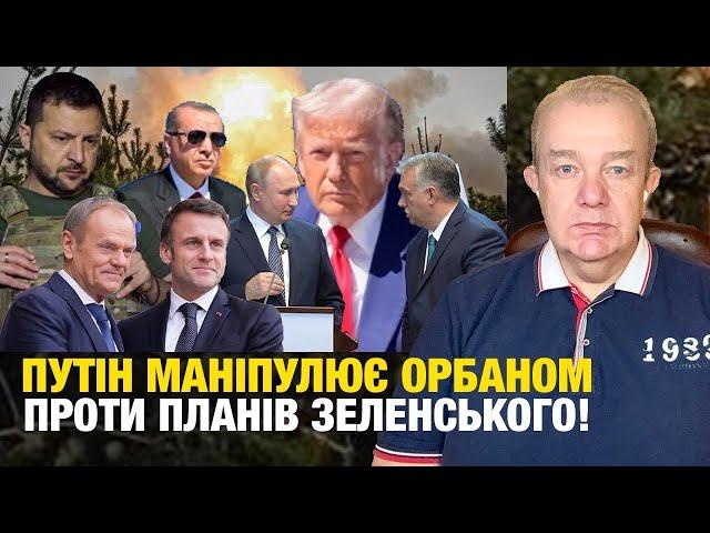 ЧЕТВЕР2.0: ЗЕЛЕНСЬКИЙ ОБРАЗИВ ПОСЕРЕДНИКА ТРАМПА? Путін просить паузу! Війська НАТО готові на лютий