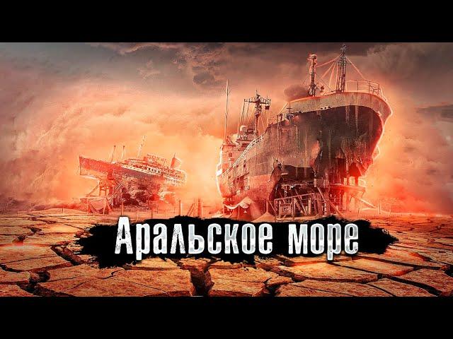 Аральское море: Пустыня на границе Узбекистана - Казахстана: Как Люди живут / The Люди