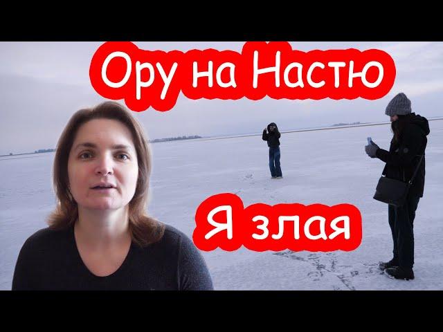 VLOG Ору на Настю. У меня был сонный паралич