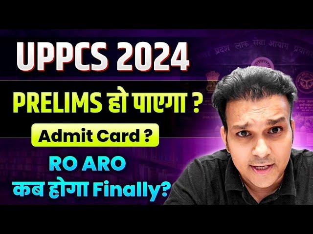 uppcs 2024 Prelims Latest News Update Admit Card ? | uppsc ro aro 2023 Re exam BIG UPDATE  