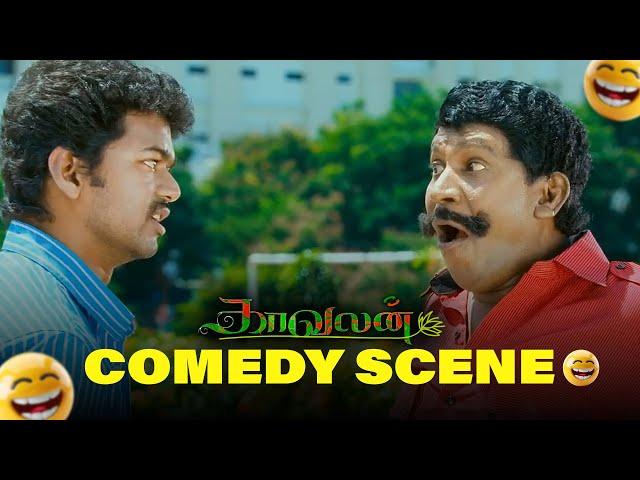 Kaavalan - Comedy scene |  Thalapathy Vijay | Vadivelu | Asin | Adithya TV