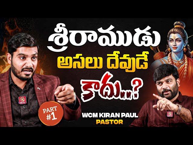 WCM Pastor Kiran Paul Exclusive Interview Part - 1 | Journalist Kranthi | KRTV