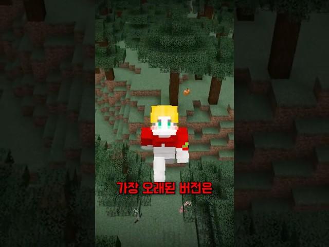 가장 오래된 버전