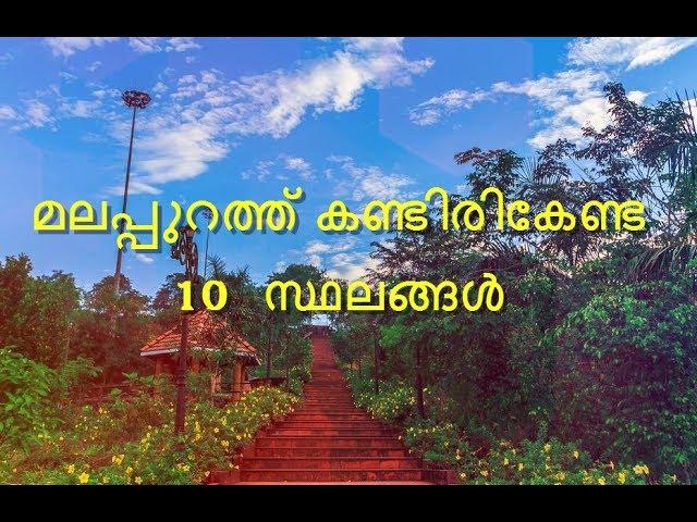 Top Ten Places In Malappuram