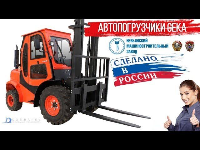 Внедорожные погрузчики GEKA D30H (северный вариант) - российские автопогрузчики - КИИТ