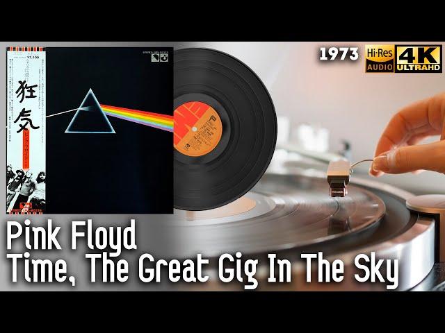 Pink Floyd - Time,  The Great Gig In The Sky, Japan pressing, Vinyl, video 4K, 24bit/96kHz